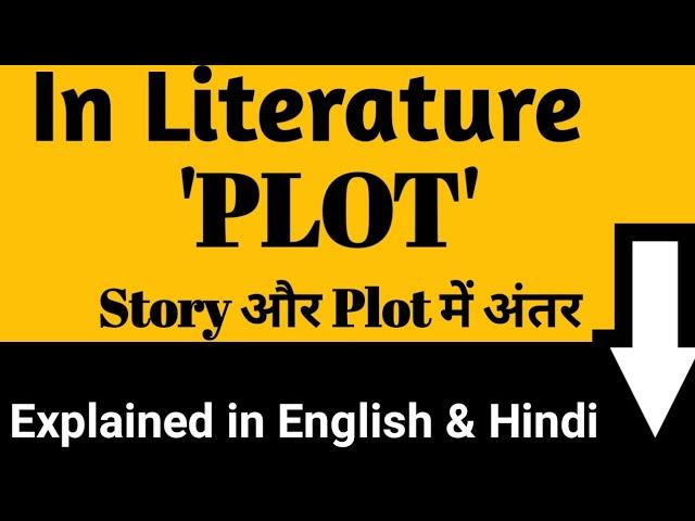 What is Plot in Literature ? | Plot क्या है ? | Difference Between Story and Plot with Examples