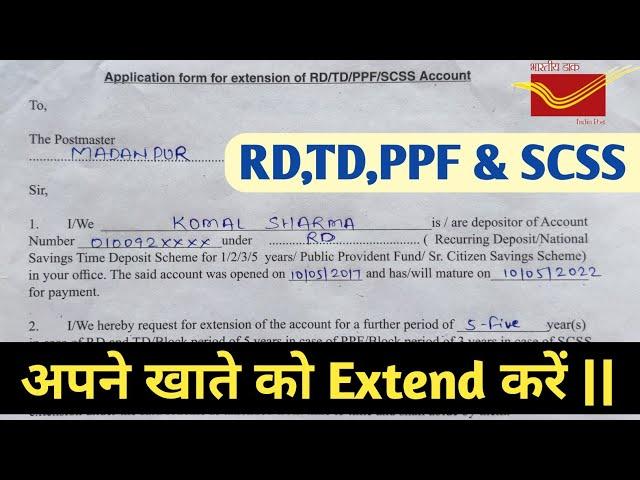 application for extension of rd/td/ppf/scss account || RD,TD, PPF, SCSS Extension Form kaise bharen