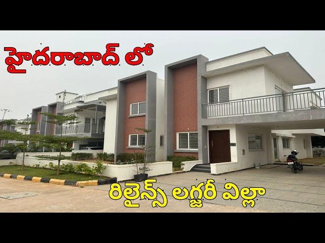 || 530 sq yards || Duplex villa for sale in gated community [ Ready to move ] Mokila, Hyderabad