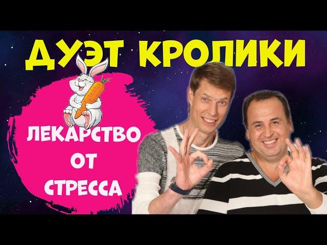 Данилец и Моисеенко.Юмористический концерт.Сборник  хорошего юмора.