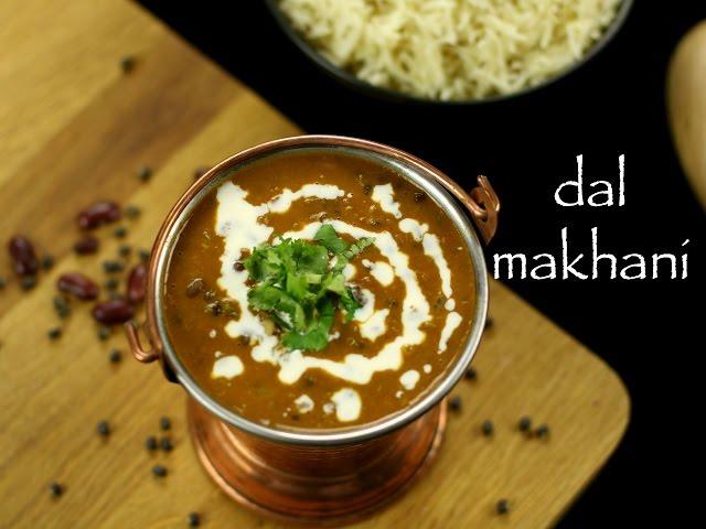 dal makhani recipe | restaurant style dal makhani recipe