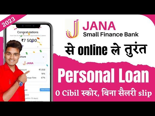 Jana Small Finance Bank Personal Loan | Jana Bank Se Loan Kaise Le | Jana Bank Interest Rate