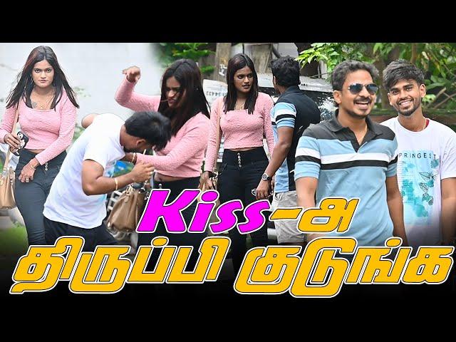 KISS - அ திருப்பி குடுங்க | SARATH SARMESH COMEDY VIDEO | NAGAI 360* HEAD