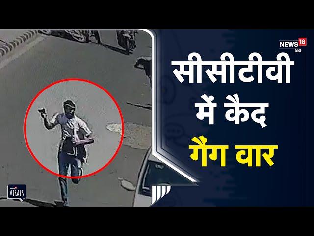 Viral | Moose Wala Murder | Bambiha Gang ने शुरू किया बदले का खेल! Gangster Sandeep Bishnoi की हत्या