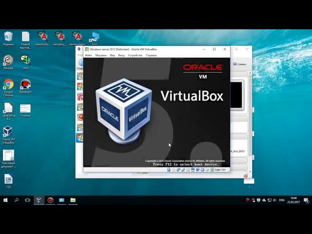 Установка Windows Server 2012 R2 на VirtualBox