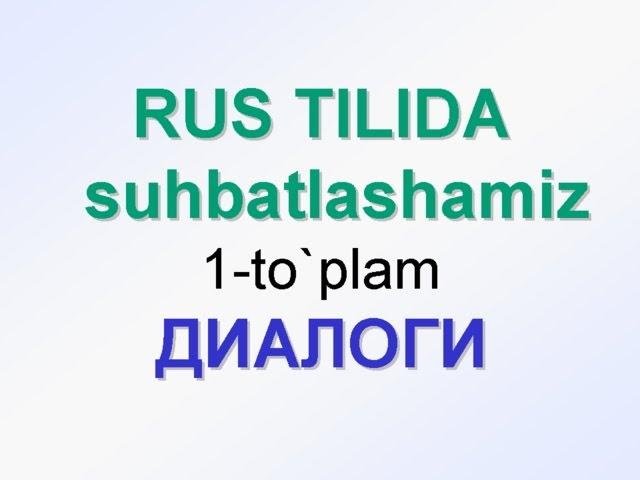 1. Rus tilida suhbatlashamiz. 1-Dialoglar. UZRUSTILI