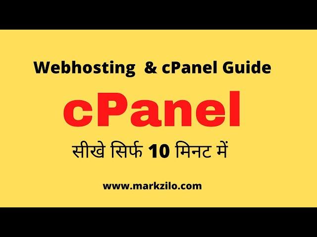 What is cPanel : cPanel tutorial in Hindi  2021