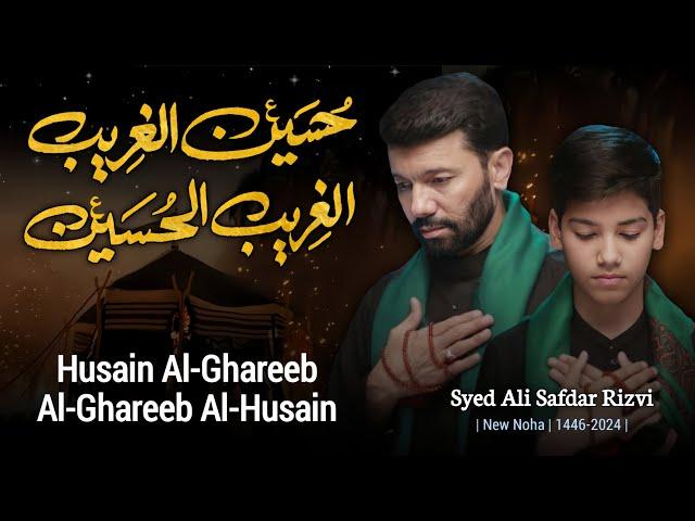 Hussain  al Ghareeb al Ghareeb al Hussain| Ali  Ammar Noha   |Muharram 2024 /1446