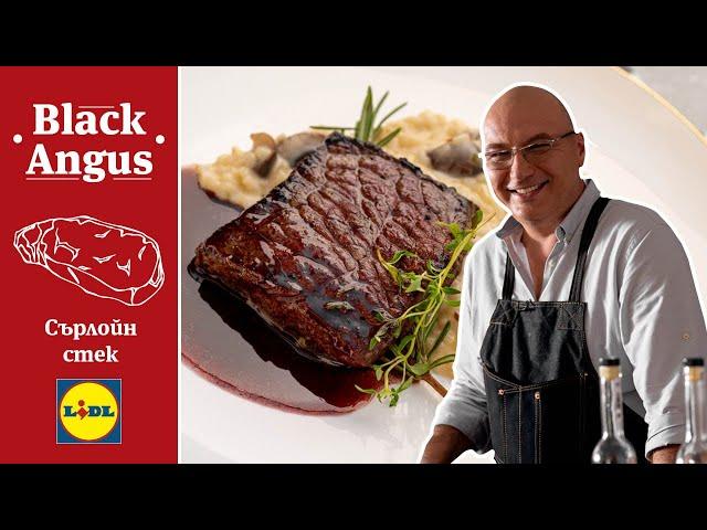 Говеждо Black Angus | Манчев съветва - Sirloin Стек се готви със сърце | Lidl Bulgaria