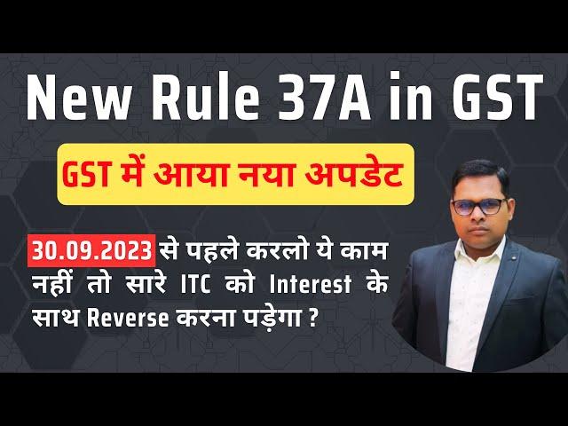 New Rule 37A under GST