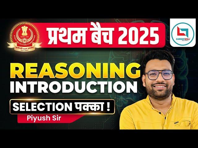 प्रथम बैच 2025 | New Year Special | Reasoning Introduction | Reasoning By Piyush Sir #reasoning