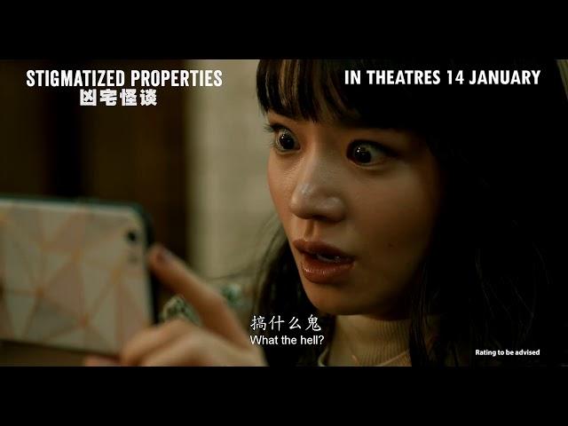 Stigmatized Properties Official Trailer