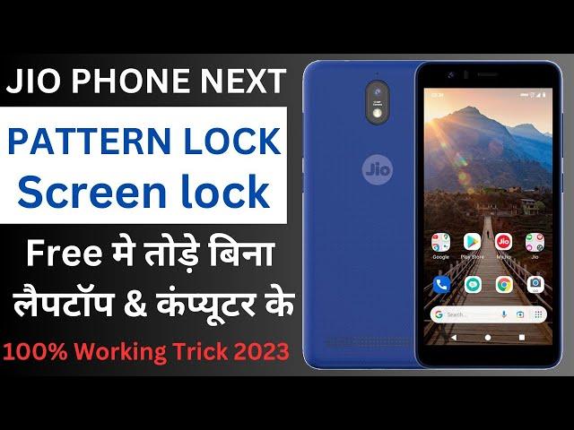 Jio Phone Next Hard reset 2023| jio phone next ka look kaise tode| jio phone screen lock kaise tode