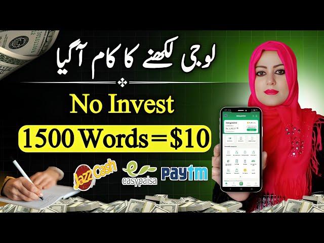 Write1500 Words & Earn $10 | Online Typing Job | No Investment online work | Earn Money Online