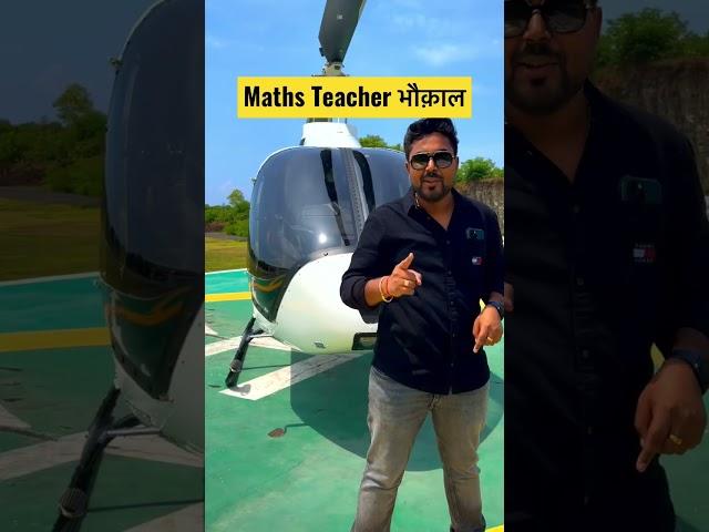 Maths Teacher भौक़ाल  Gagan Pratap Sir #shorts #ssc