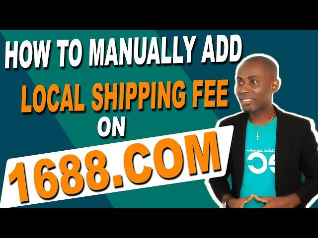 HOW TO MANUALLY ADD EXPRESS OR LOCAL SHIPPING FEE ON 1688 WHEN PLACING AN ORDER