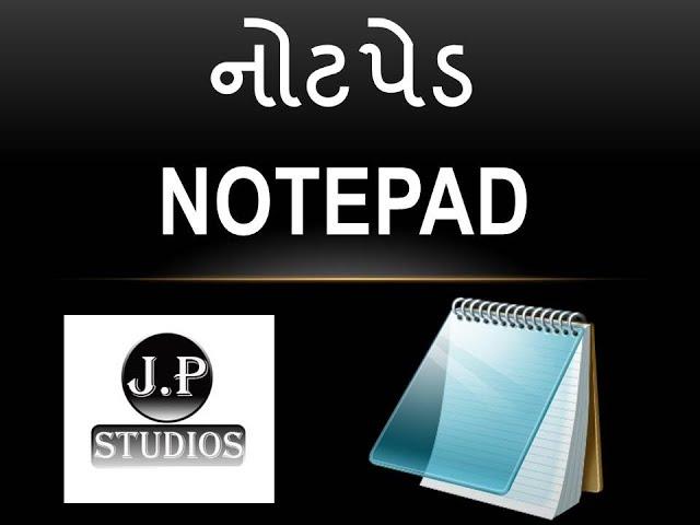 Notepad Tutorial – Gujarati