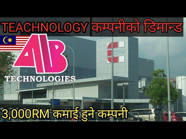 Malaysia AB Technology Company demand in Nepal 2023.