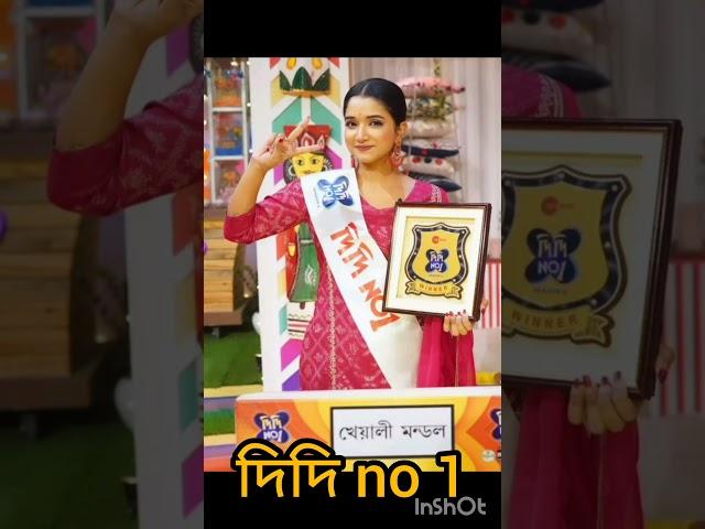 #didino1show #didino1 #zeebanglacinema #realityshow #starjalsaserial #zeebangla