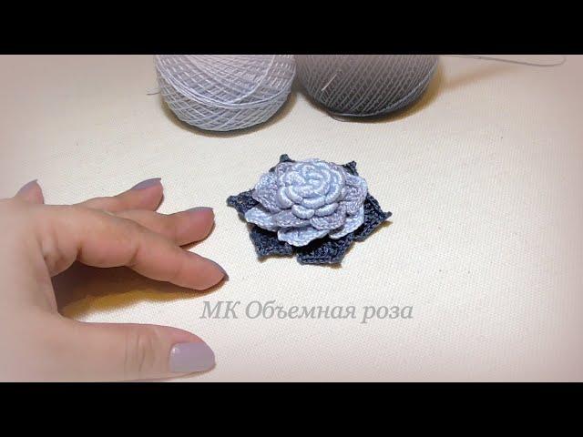 роза крючком объемная мотив ирландское кружево irish lace