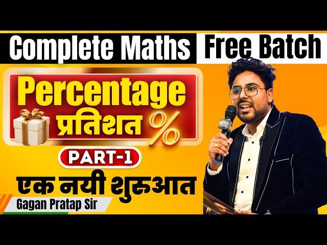 #4 Percentage प्रतिशत Part-1 | Complete Maths By Gagan Pratap Sir | SSC CGL, MTS 2024 | #ssc