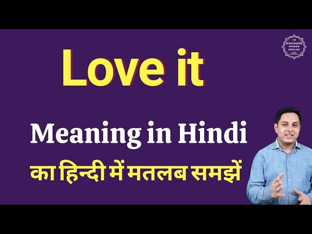 Love it meaning in Hindi | Love it ka matlab kya hota hai | Spoken English Class