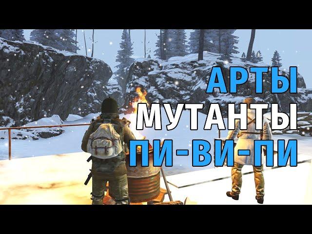 114. Арты, мутанты, пи-ви-пи. Сталкер Онлайн | Stalker Online | Stay Out. RU2.