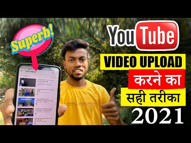 Youtube Video Upload Karne Ka Sahi Tarika (2021) || How To Upload Video On Youtube ?