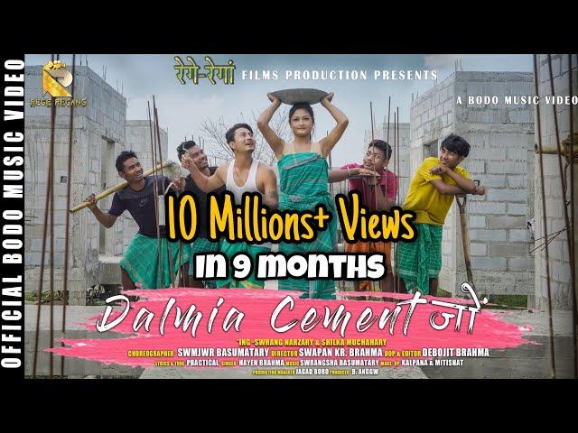 Dalmia Cement Jwng || A Bodo Official Music Video || 2021