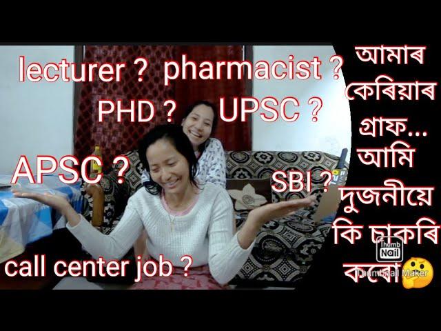 To APSC & UPSC sisters journey together