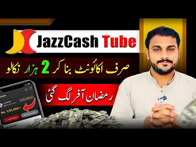 Jazzcash tube withdrawal Proof | New Earning App Today In Pakistan 