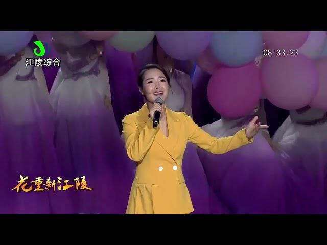 云朵演唱歌曲《春暖花开》“花重新江陵”油菜花节开幕晚会