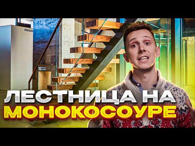 ИДЕАЛЬНАЯ лестница для ЛЮБОГО интерьера