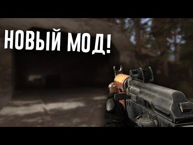 НОВЫЙ ПОРЯДОК! - S.T.A.L.K.E.R. КОНТРАКТ НА ПЛОХУЮ ЖИЗНЬ: Эффект бабочки #1