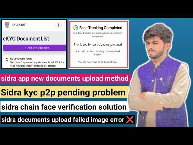 sidra new document upload kaise kare | sidra kyc p2p verification | sidra face verification solution