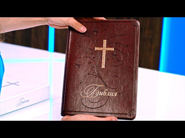 Библия - луксозно издание с кутия в голям формат - store.bg