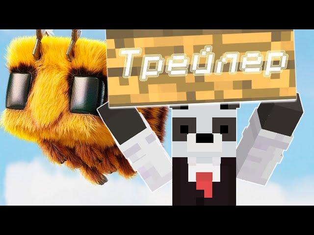 РЕАКЦИЯ НА ТРЕЙЛЕР ФИЛЬМА MINECRAFT  - ОФИЦИАЛЬНЫЙ ТРЕЙЛЕР | Перевод Nerkin