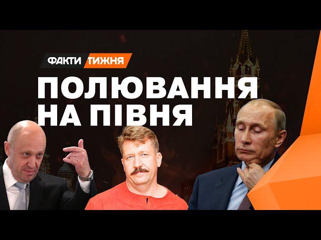 ПУТІН ЗЛИВАЄ ПРИГОЖИНА? Навіть не уявляєте, хто може ОЧОЛИТИ ВАГНЕР