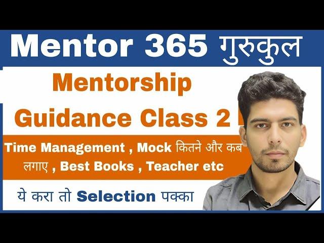 Mentor 365 Gurukul Class 2 | Best Strategy for Govt Job Preparation |  Mission Ssc CGL CHSL RAILWAY