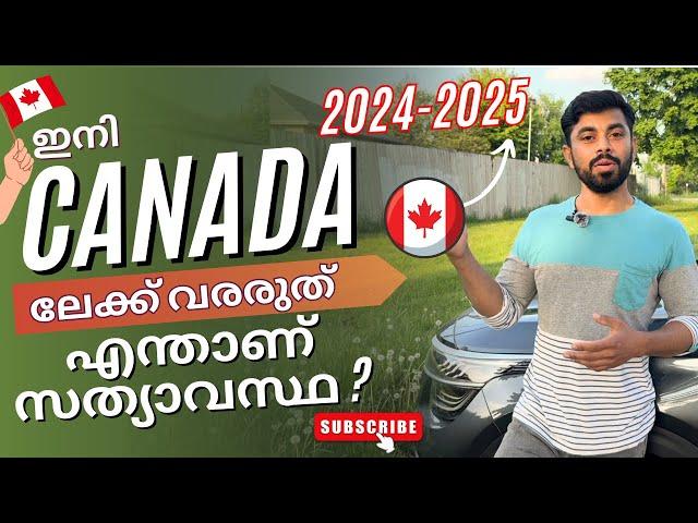 കാനഡയിലേക്ക് വരരുത് - എന്താണ് സത്യാവസ്ഥ ? | You should know this before coming to Canada.#canada