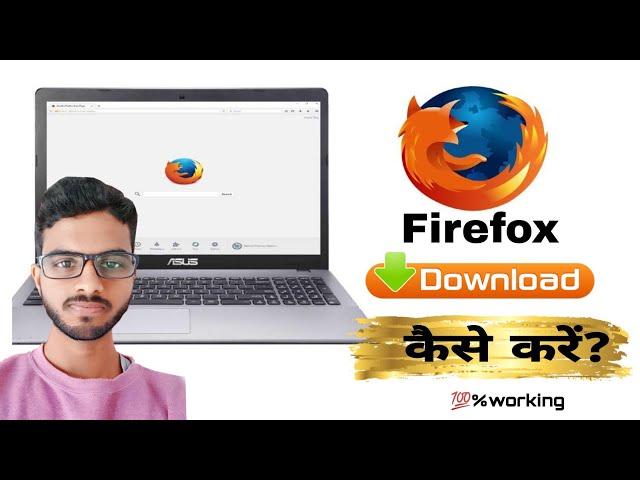 How to Download mozilla firefox in laptop || Mozilla Firefox Download कैसे करे ?