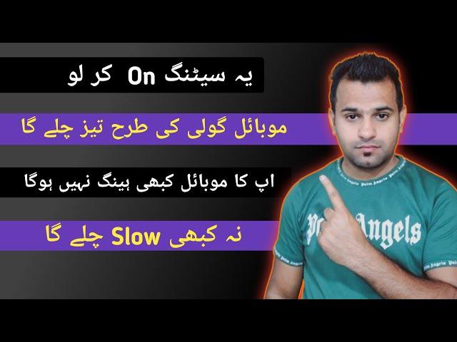 How to speed up mobile speed | Settings to speed up mobile speed | Mobile Fast Kaise Chalaye