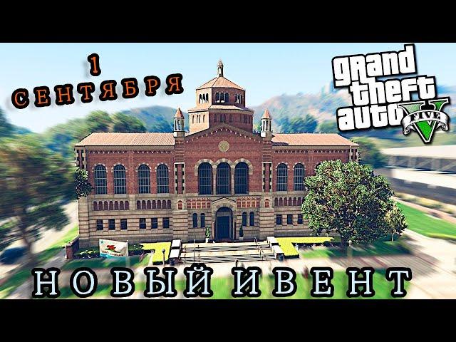 ПЕРВОЕ СЕНТЯБРЯ, ИСТОРИЯ, РОЗОВЫЙ ДИНОЗАВР | GTA 5 RP Blackberry