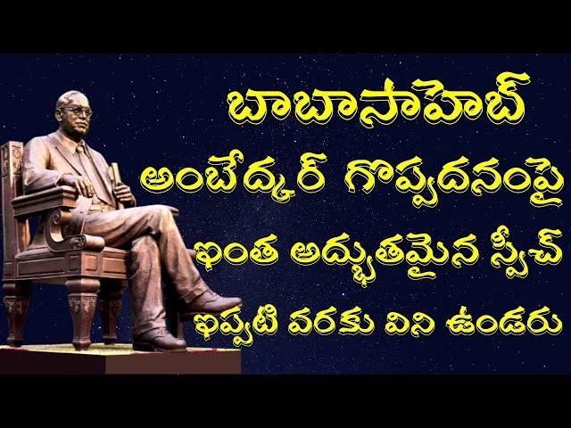 Mallepalli Laxmaiah Marvelous Speech on Ambedkar||Ambedkar Speech||Ambedkar Song||Ambedkar Vision TV