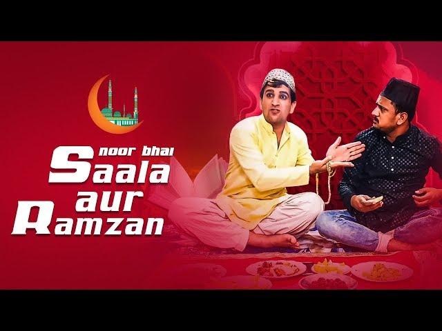 Noor Bhai Saala Aur Ramzan || Ramzan Special || Hyderabadi Entertainment