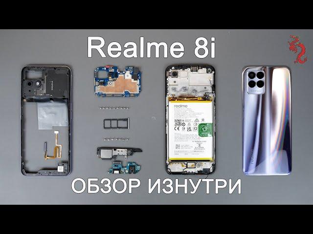 REALME 8i //РАЗБОР смартфона обзор ИЗНУТРИ + Микроскоп (4К)