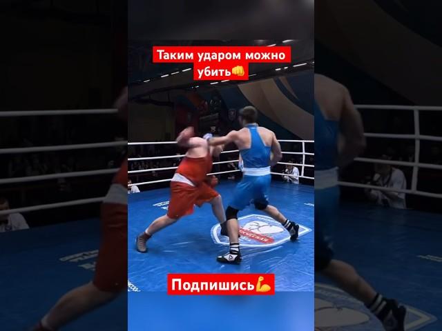 Жесткий удар #boxing #gym #бой #бокс #мма #нокаут #спорт #россия #москва #питер #кавказ #дагестан