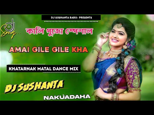 Amai_Gile_Gile_Kha_Kali_Puja_Spl Khatarnak_Tapori/My_Style_Dnc_Mix_By_Dj Sushanta_Babu_No.1