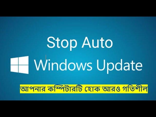 How to Stop Windows Automatic Updates on Windows 10 Permanently