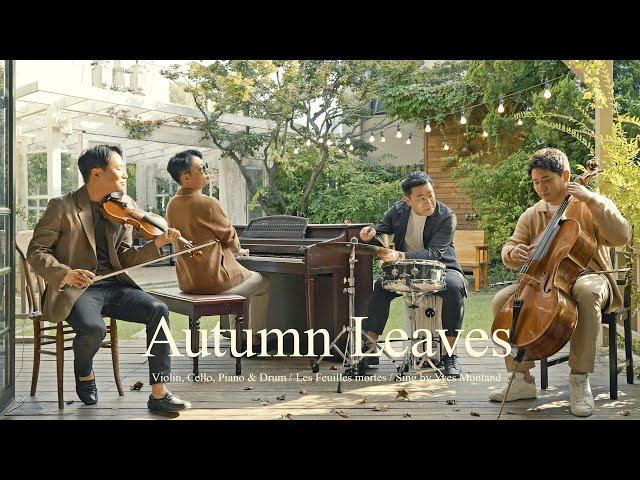 Autumn Leaveswith Breeze (violin,cello ,piano&jazz drum)
